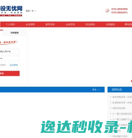 退役无忧