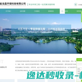 环保工程设备