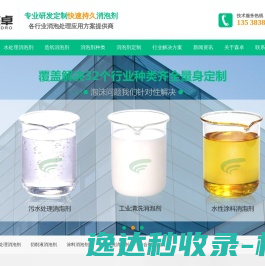 森卓快速持久去泡水性工业聚醚有机硅消泡剂生产厂家