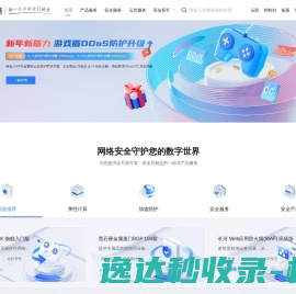 高防服务器