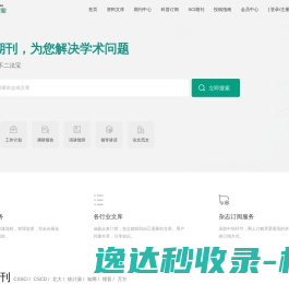 公务员之家