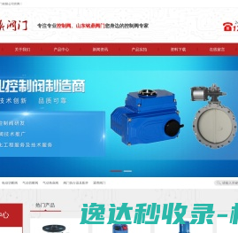 气动球阀,电动球阀,气动蝶阀,电动蝶阀,调节阀