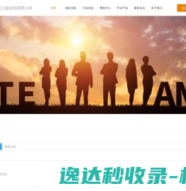 通城县承屹工程
