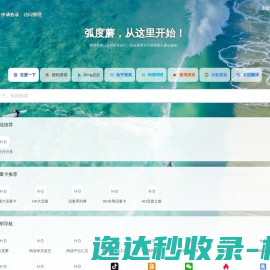 弧度蘑