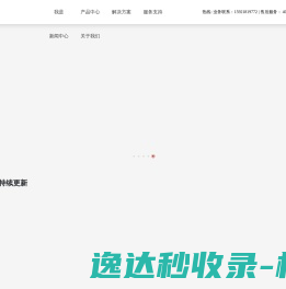 自动焊锡机