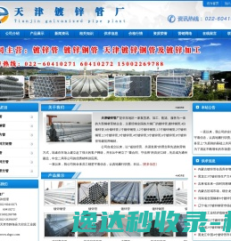 热镀锌管,镀锌钢管,热镀锌无缝钢管,天津镀锌DX钢管厂家