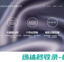天津飞鸿达安全印务有限公司