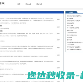 新新网