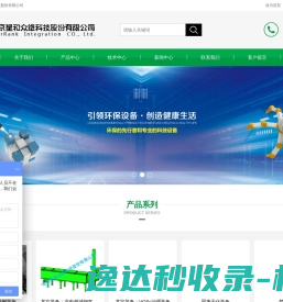 北京星和众维漆渣处理设备