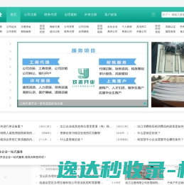 上海注册公司流程和费用