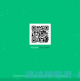 乾县信息港