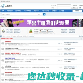 华强北手机报价