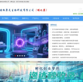 生物医药产业园