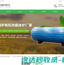 网站首页