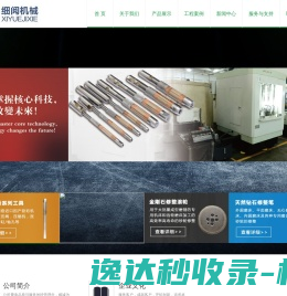 上海细阅机械科技有限公司