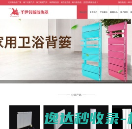 北京散热器厂家