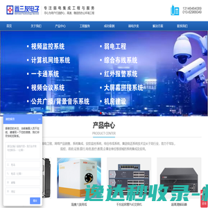 北京监控安装