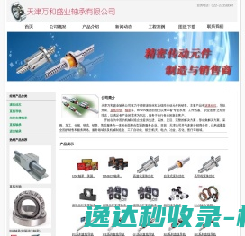 1上银导轨滑块