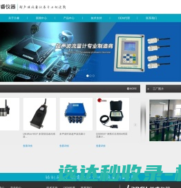 兰睿仪器（上海）有限公司超声波流量计厂家