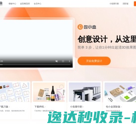 包小盒