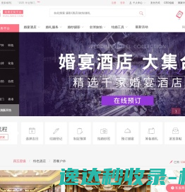 【婚礼猫】2024杭州婚纱摄影前十名排名