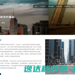 上海会计师事务所