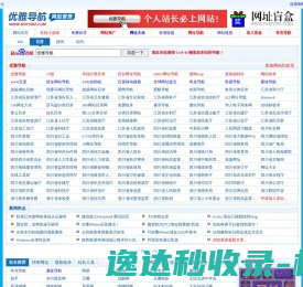 优雅导航