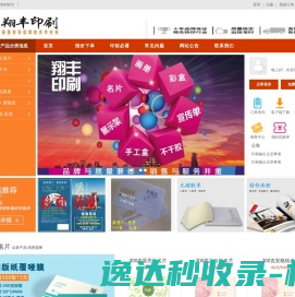 翔丰快印