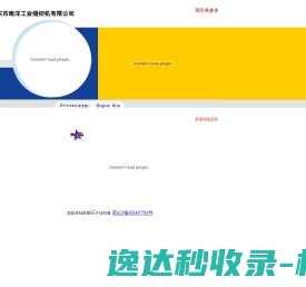启东市南洋工业缝纫机有限公司