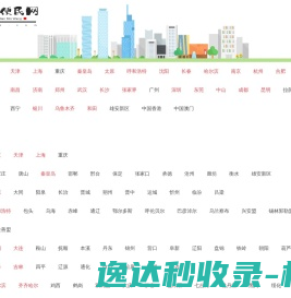 本地便民网