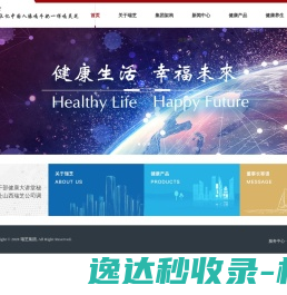 山西瑞芝生物科技有限公司