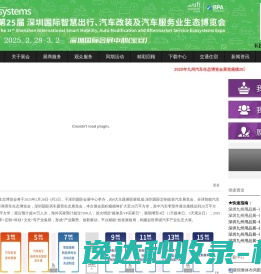 深圳九州改装展