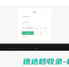 登录