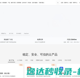 中国电信