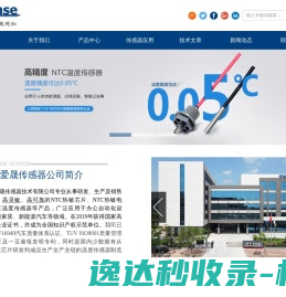 NTC温度传感器