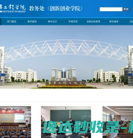 南昌工程学院教务处