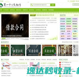 笑一个8文档网