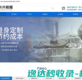 上海长兴航程供应链管理有限公司