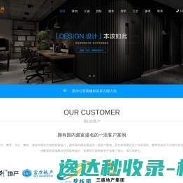广州江诚装饰设计有限公司