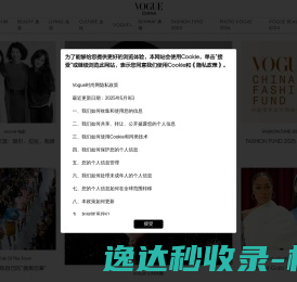 VOGUE时尚网