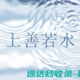恩威医药