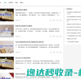 七点好学7luohu.com
