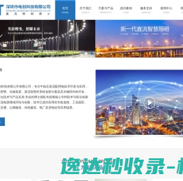 深圳市电创科技有限公司