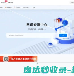 网课通