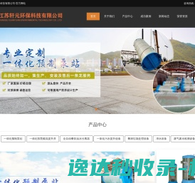 江苏轩元环保科技有限公司
