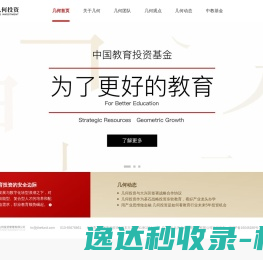 北京几何投资管理有限公司