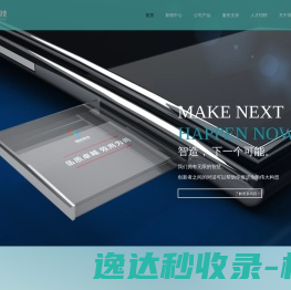 北京用尚科技股份有限公司