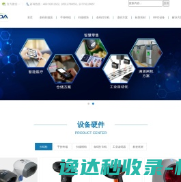 条码扫描器