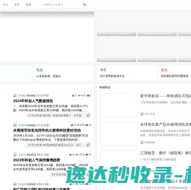科创网