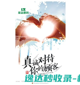 黑龙江省凌志数码产品连锁销售有限公司